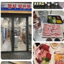 영천동 금강IX타워 부근 | 🍣 [동탄 영천동 숨은 참치맛집] 금강펜테리움 IX타워 지하 ‘참치직판장’ – 점심 스시세트 단돈 만 원...