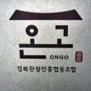 경북관광진흥협동조합