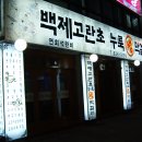 공원장여관 이미지