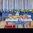 벌거벗은한국사 제사와 시집살이의 놀라운 기원 2, 가례와 삼강행실도 발간 이미지