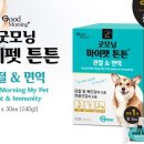 굿모닝펫