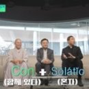 consolatio 이미지