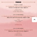 성남아트센터 | 낭만 사이｜베토벤·차이코프스키·라흐마니노프를 한 무대에서 (성남아트센터 공연 후기) [1월 문화생활]