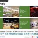 광명롯데 아울렛 하이마트 이미지