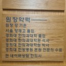 경희강한의원 이미지