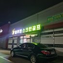 블루원스크린골프연습장 이미지