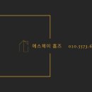 에스제이종합환경