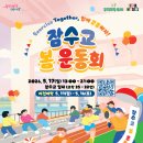 6401 | 2026 차 없는 잠수교 뚜벅뚜벅축제 완벽 가이드 | 기간 프로그램 교통 주차 꿀팁 총정리