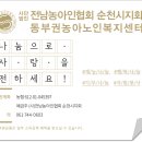 김필곤광양기정떡