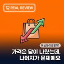 개인사업자와 중소상공인이 활용하는 SNS 마케팅(페이스북/인스타그램) | 테무 한국시장 반응 왜 이렇게 갈릴까 직접 써보면 보이는 차이