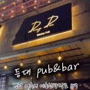 광장펍(Pub) 이미지