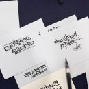 감성글씨 캘리그라피(야간) | 서울공방 캘리그라피 심율글씨문화연구실 원데이클래스 체험 후기