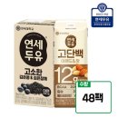 연세우유 이미지