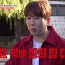 11월10일 1박2일 시즌4 오답 줍줍만 노리는 얌체 세윤 덕에 창희팀 위기일발 영상 이미지