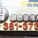 무궁화공인중개사사무소 이미지