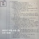 김동준 소방법규 기출빈칸스터디 2주차 1일차 이미지