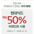 뚜레쥬르원천점