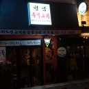 청담 주먹고기 이미지