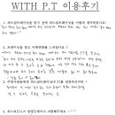 위드(With)휘트니스 이미지