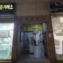 능곡경희한의원 이미지