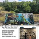 체험전시 해저탐험전 | 공룡이 움직인다! 하지만,,, 초등 아이에겐 조금 시시했던 광명동굴 공룡탐험전