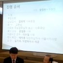 2017년도 정유년 신년인사회 개회선언 및 국민의례 동영상 이미지