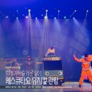 강동문화복지회관 천생아트홀 | [5월 어린이날 일상기록] 두 형제의 레스큐타요 뮤지컬 관람! 강동문화복지회관천생아트홀