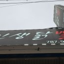 인생닭빨 네이버블로그