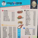 씨유 문촌6단지점 | 일산맛집 이신닭강정, 3대 일산 닭강정 포장 후기