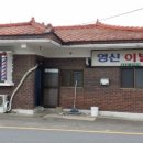 신3리마을회관 이미지