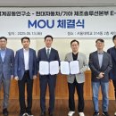 서울대학교 차세대자동차연구센터