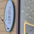 수제빵제작소 | [광양 중마동] 🥐 '소금빵제작소' 방문 후기: 소중한 추억을 만든 베이커리 카페 ✨