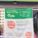 크린토피아 원주지사 | [솔직후기] 원주 단구동 ‘친환경•로컬푸드 직매장 생기를 담아’