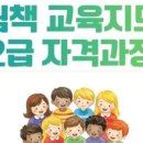 책놀이지도사 1-2급 자격과정 이미지