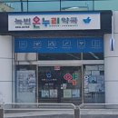 불광우리들약국 이미지
