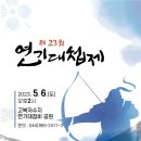 전통문화예술체험(솟대 만들기) 이미지