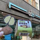 GS25거창승강기밸리점 | [GS25] 편의점 신상 디저트 두바이 쫀득쿠키 솔직 후기