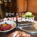 손가네 정육식당 이미지