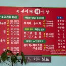 어부지리회식당