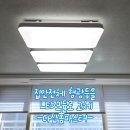 갈매3단지경로당 | 구리 갈매이스트힐2단지 거실등 깜빡임 해결 후기 | 형광등 교체 대신 LED모듈 교체 추천