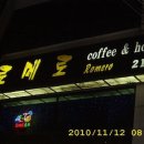 로매로