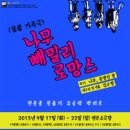 연우 소극장(대학로) 이미지