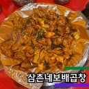 구리 곱창골목 맛집 삼촌네 보배곱창 내돈내산후기