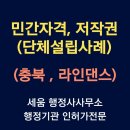 세움행정사사무소 이미지