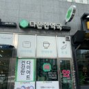 다온한약국 | 내돈내산 광주 건강한 다이어트 한약 [다온 한약국]