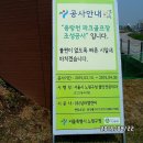 노원구 중량천 파크골프장 조성공사 현황 이미지