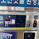 코인워시24 빨래터 이미지