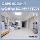 씨유 별내우미린점 | [깜꼬 TPU 퍼즐매트] 남양주 별내우미린스타포레 아기매트 후기! 층간소음, 안전사고 걱정 끝! - 오트밀...