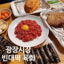 순이네 칼국수 | 서울 광장시장 맛집 순이네 빈대떡 원조 순희네빈대떡 육회