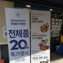 파리바게뜨종암점